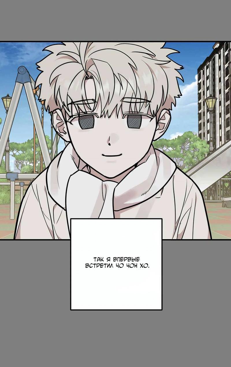 Манга Под разным углом - Глава 14 Страница 18