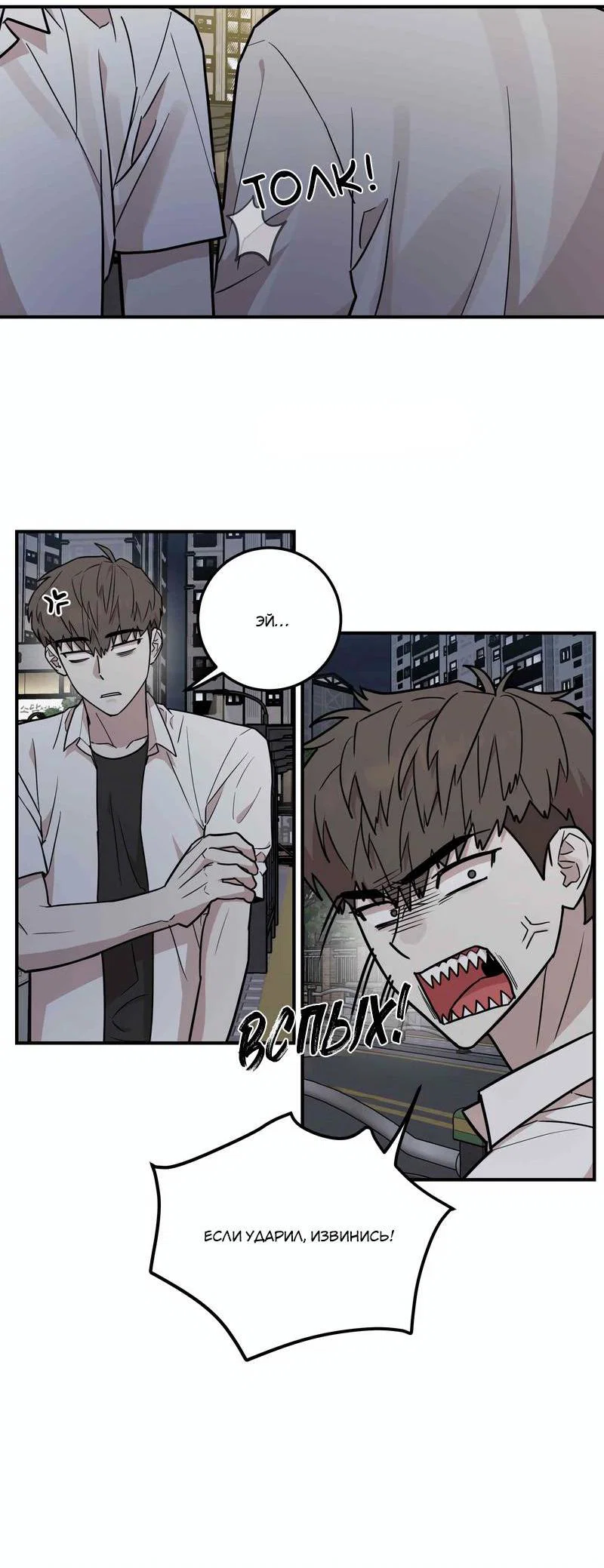 Манга Под разным углом - Глава 14 Страница 4