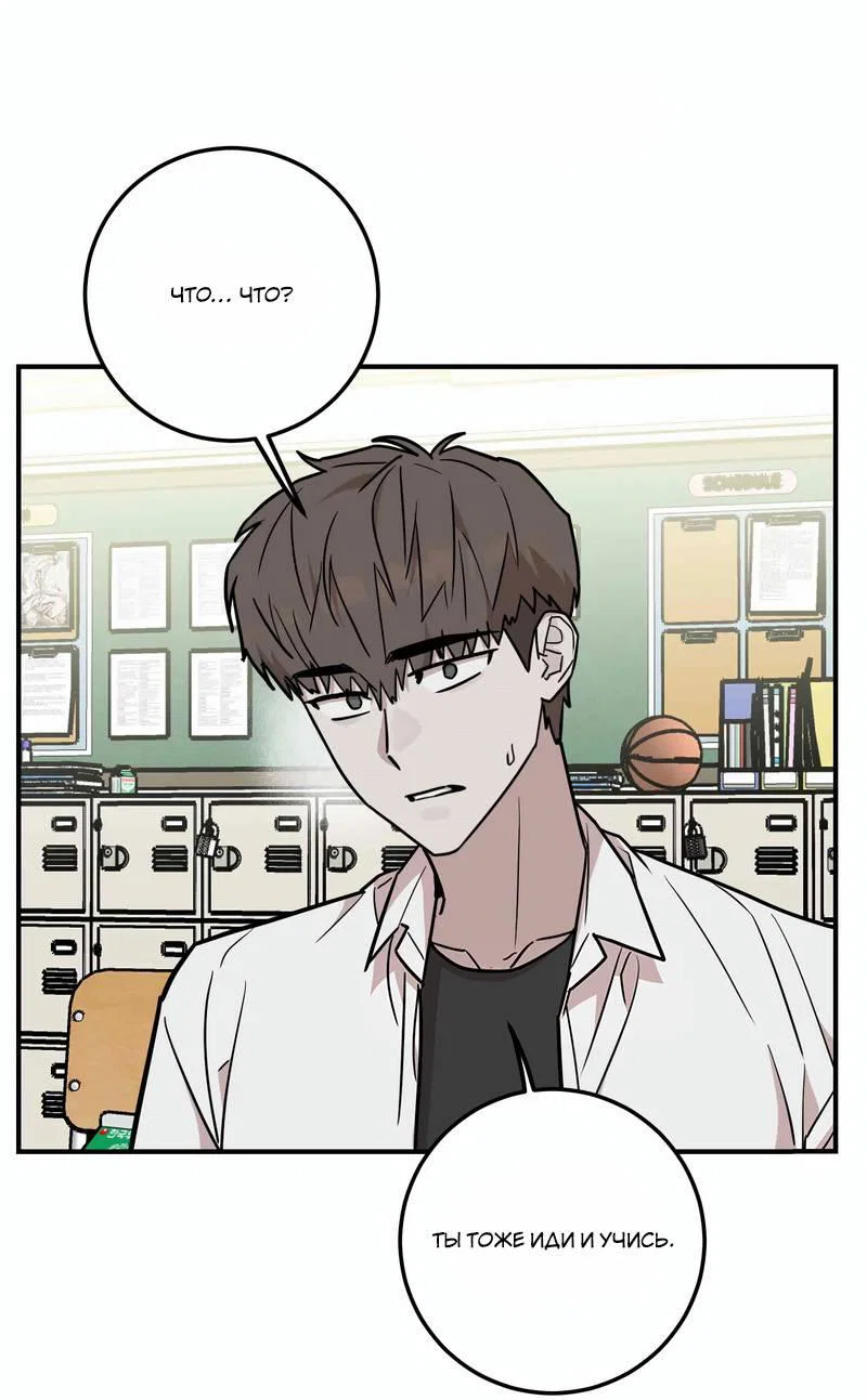 Манга Под разным углом - Глава 14 Страница 40