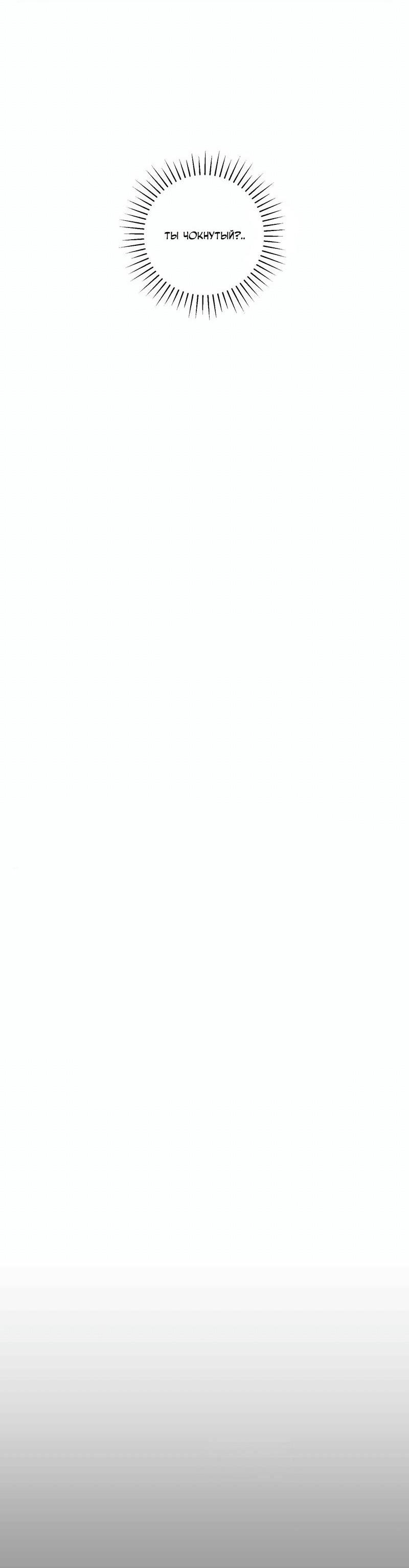 Манга Под разным углом - Глава 14 Страница 15