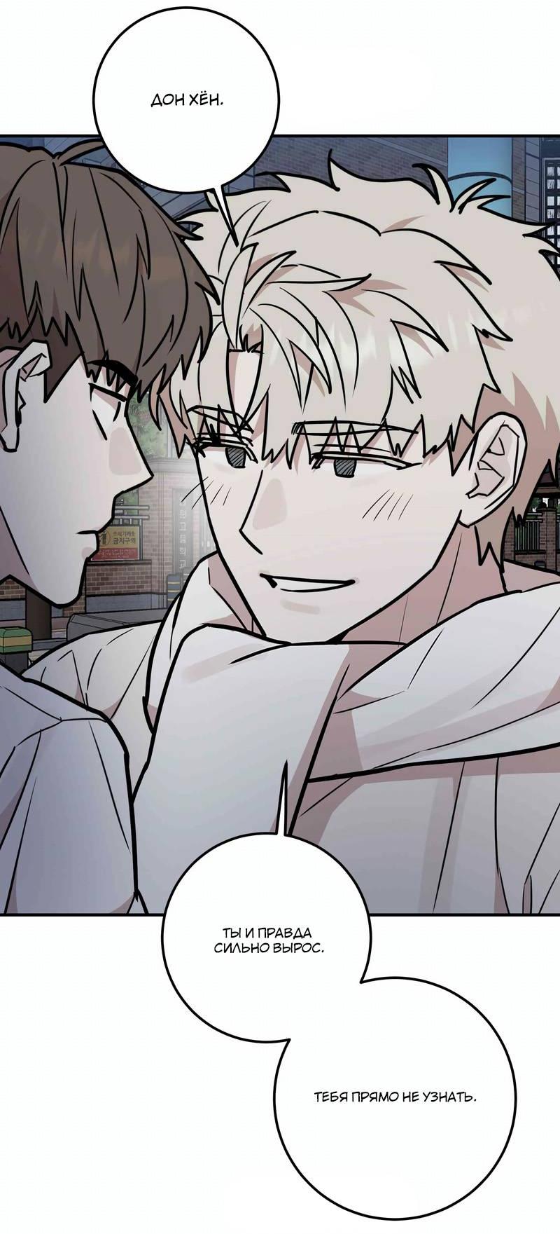 Манга Под разным углом - Глава 14 Страница 8