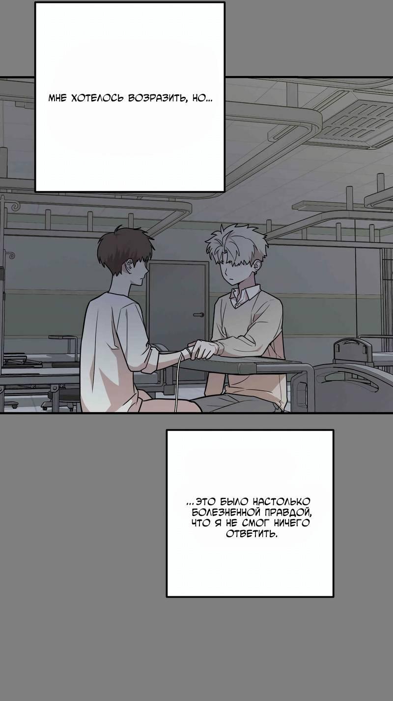 Манга Под разным углом - Глава 14 Страница 35