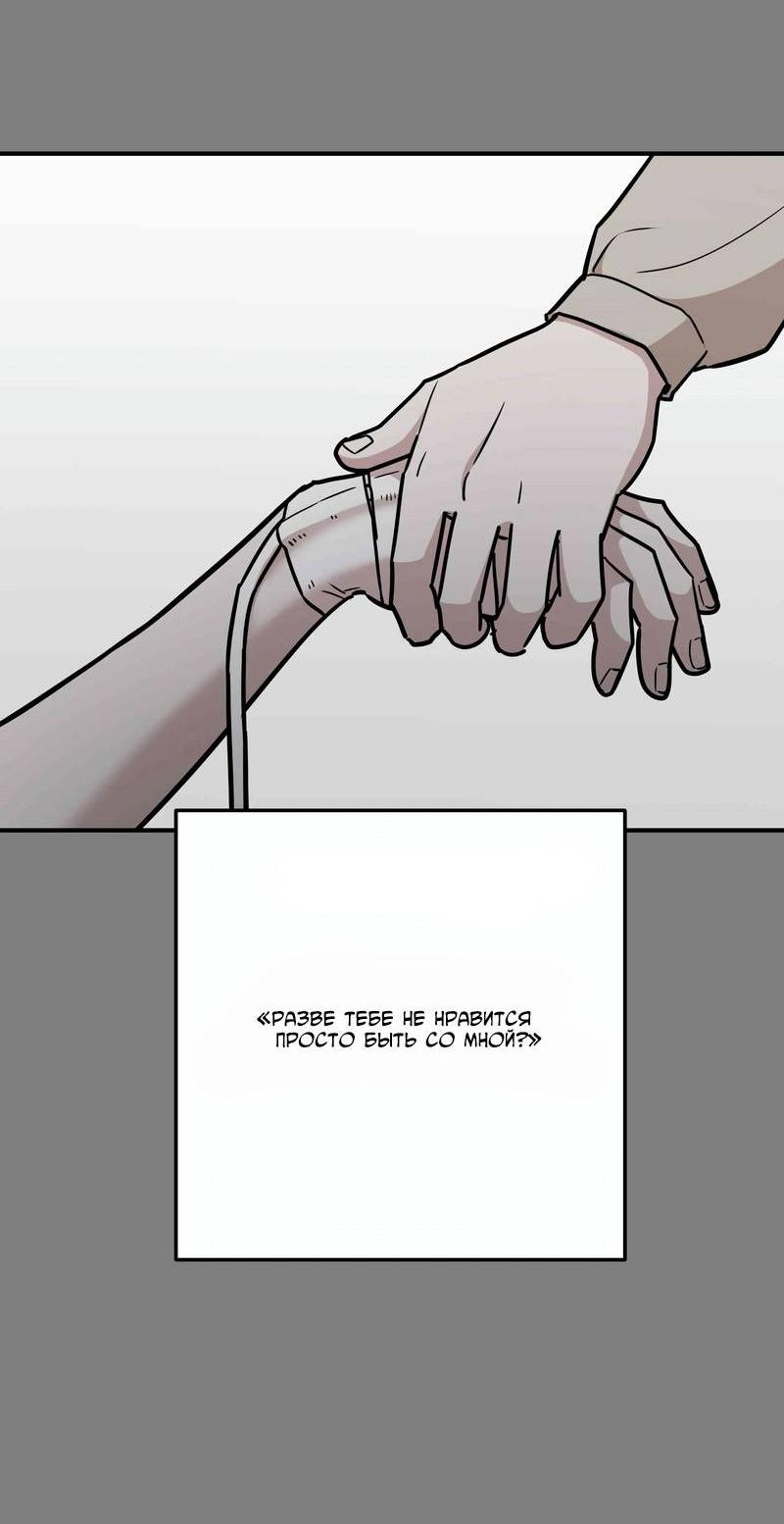 Манга Под разным углом - Глава 14 Страница 34