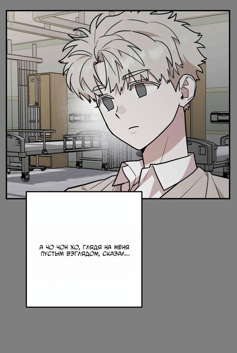 Манга Под разным углом - Глава 14 Страница 33