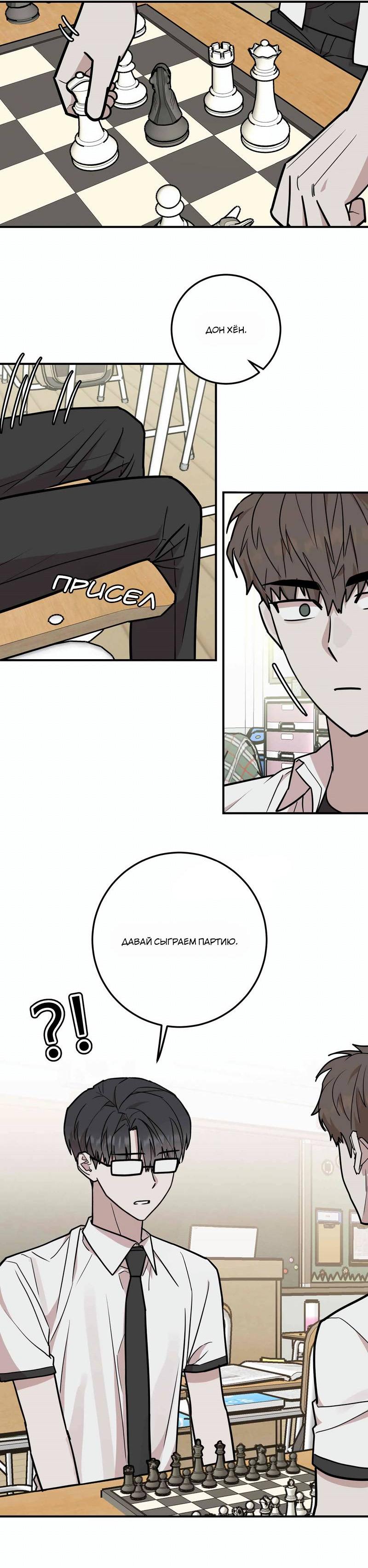 Манга Под разным углом - Глава 14 Страница 39