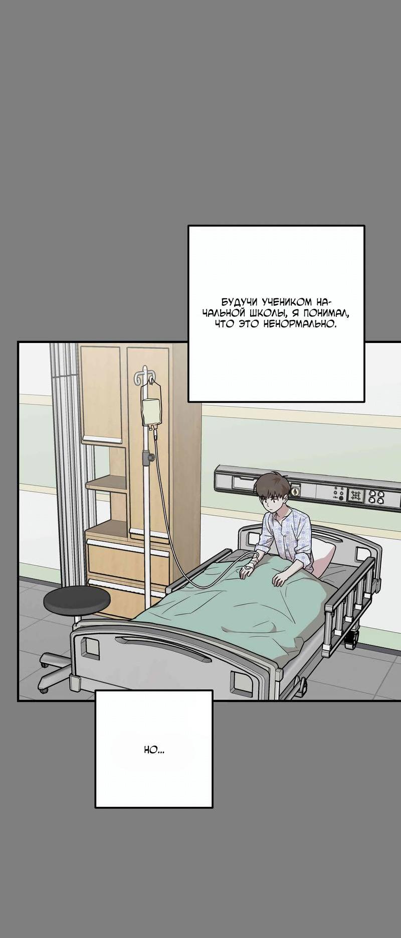 Манга Под разным углом - Глава 14 Страница 25