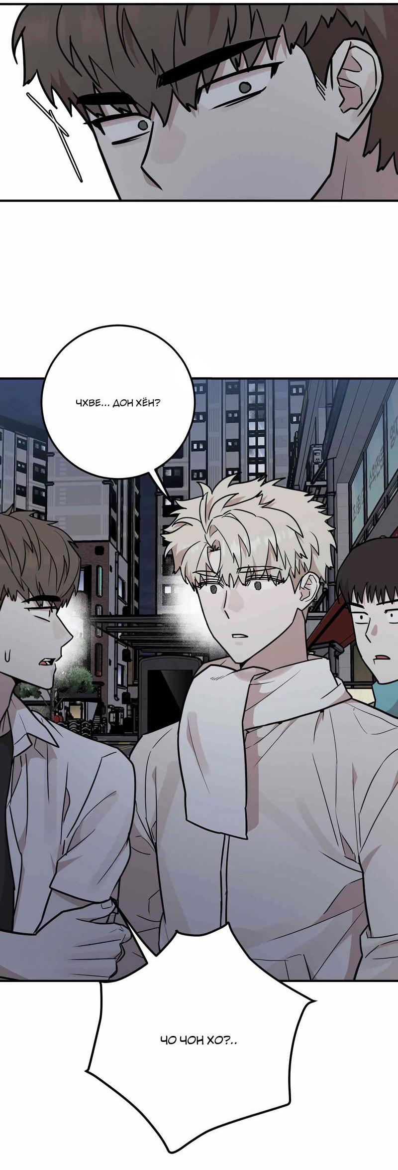 Манга Под разным углом - Глава 14 Страница 5