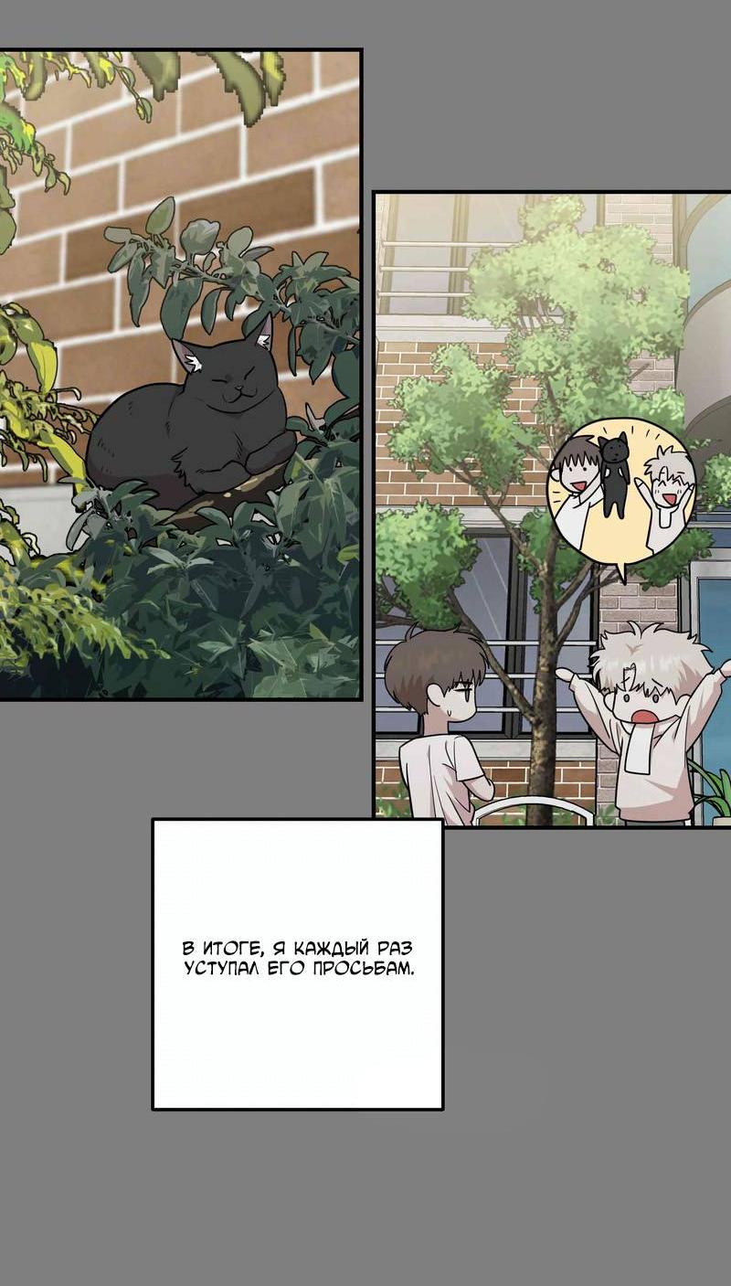 Манга Под разным углом - Глава 14 Страница 21