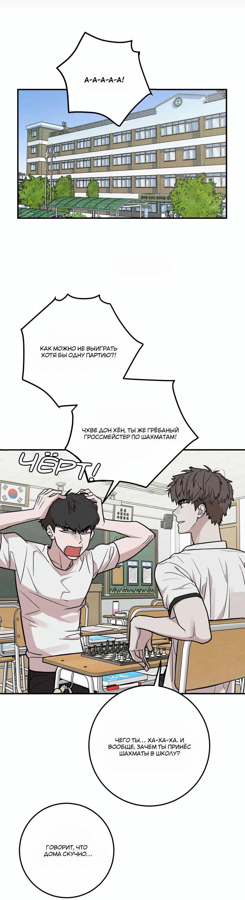 Манга Под разным углом - Глава 14 Страница 37