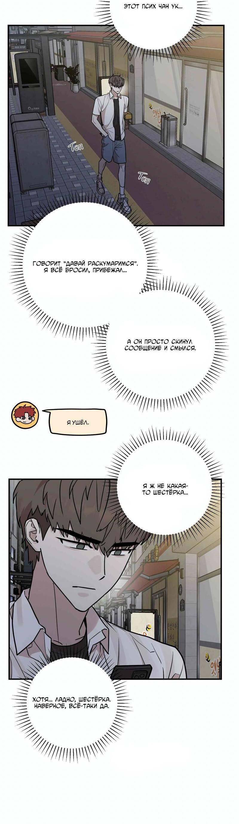 Манга Под разным углом - Глава 14 Страница 3