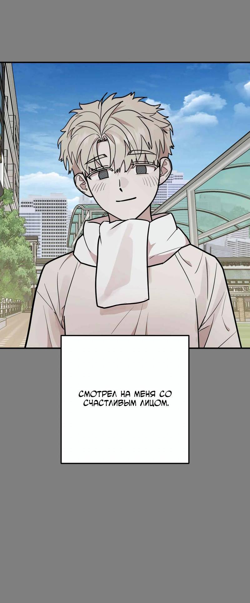 Манга Под разным углом - Глава 14 Страница 24