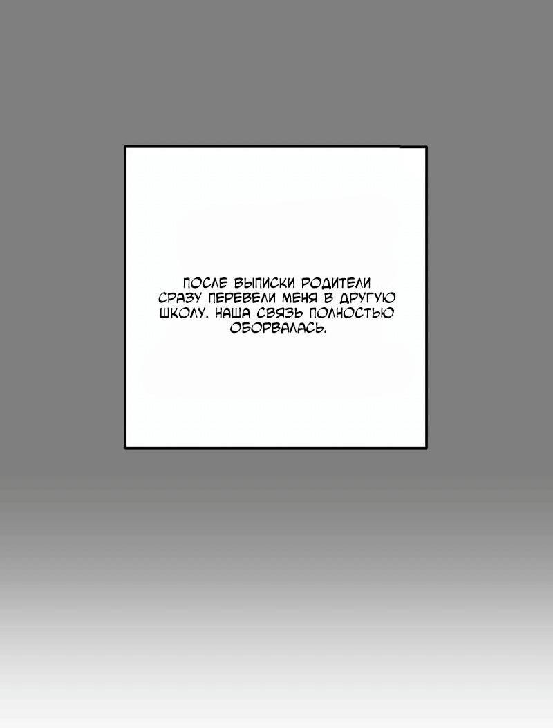 Манга Под разным углом - Глава 14 Страница 36