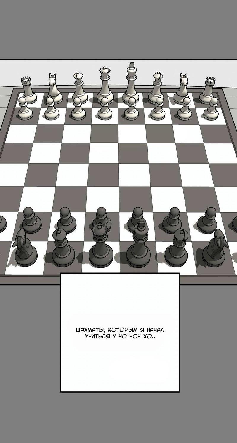 Манга Под разным углом - Глава 14 Страница 29