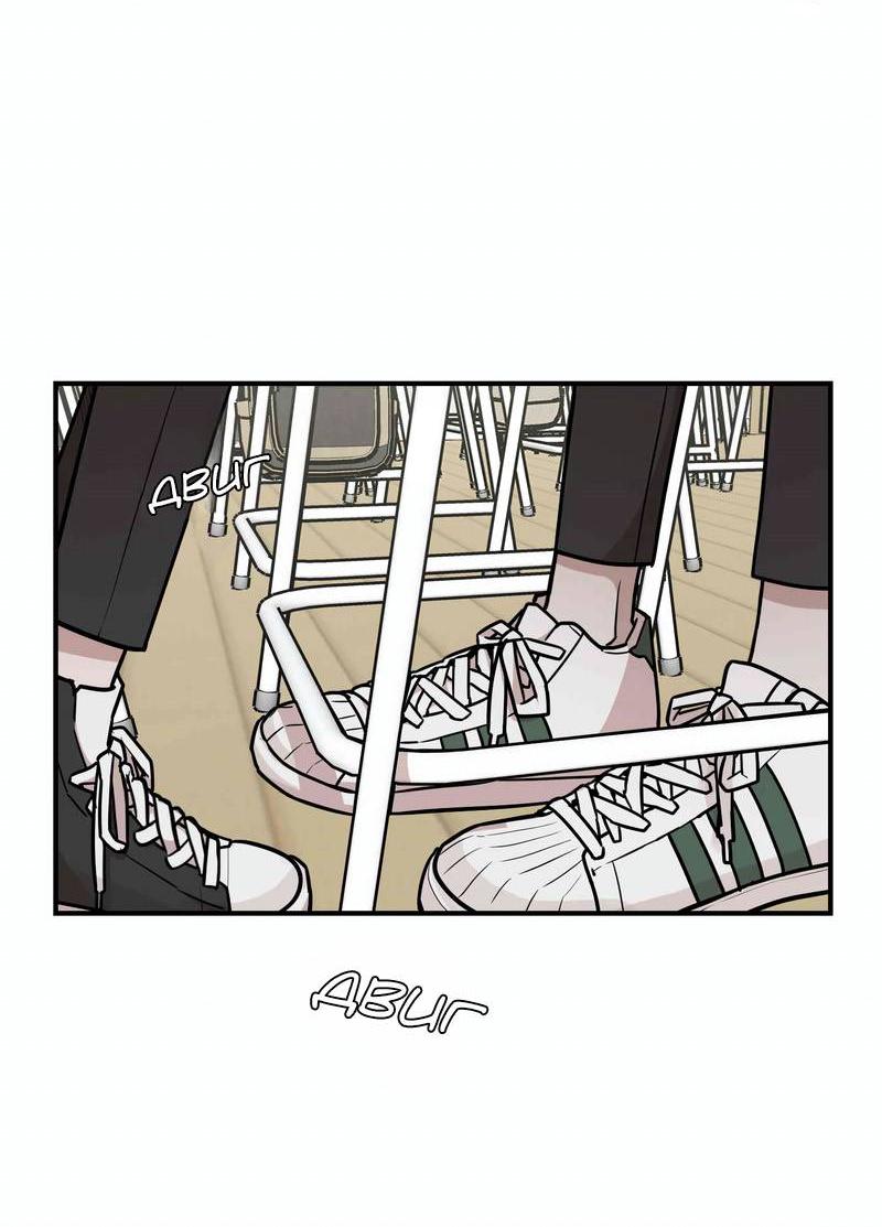 Манга Под разным углом - Глава 14 Страница 43