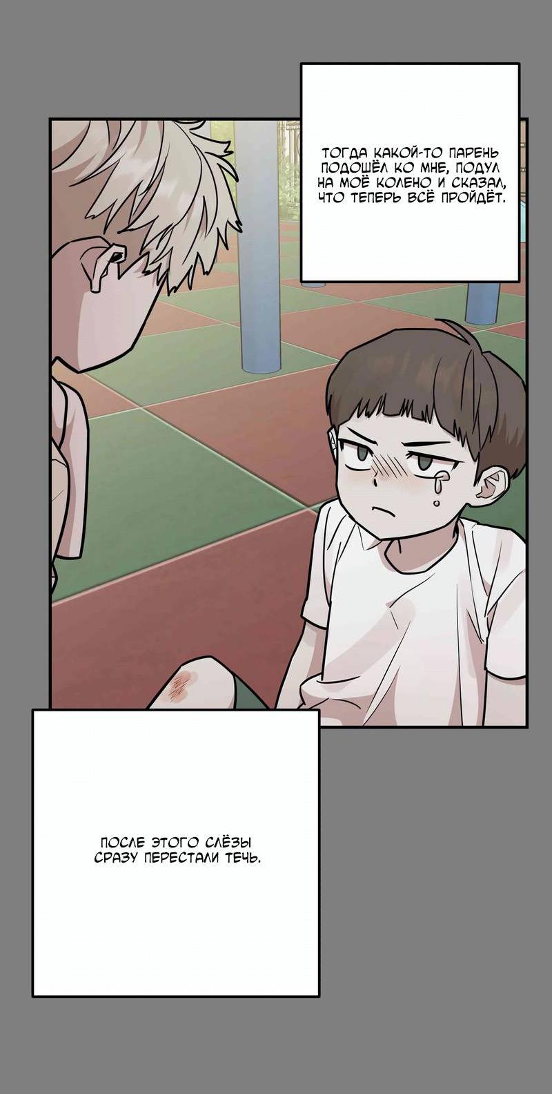 Манга Под разным углом - Глава 14 Страница 17