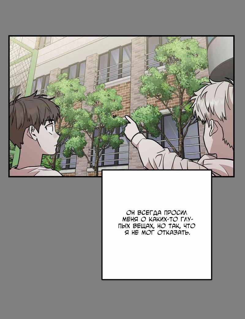 Манга Под разным углом - Глава 14 Страница 20