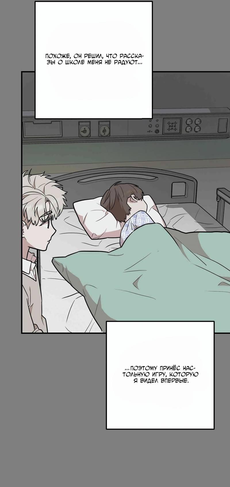 Манга Под разным углом - Глава 14 Страница 28