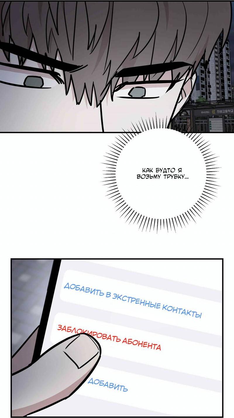 Манга Под разным углом - Глава 14 Страница 14