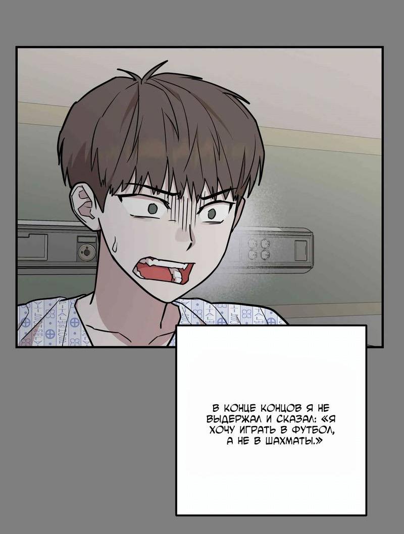 Манга Под разным углом - Глава 14 Страница 32