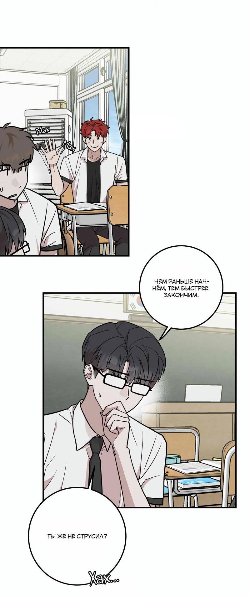 Манга Под разным углом - Глава 14 Страница 41