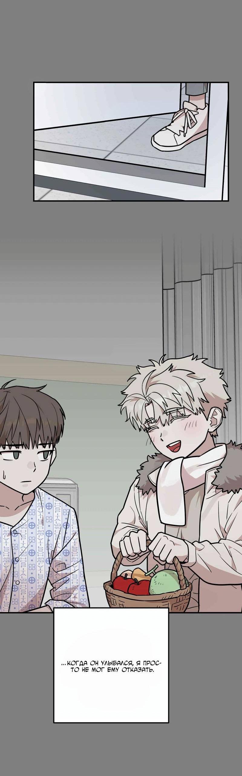 Манга Под разным углом - Глава 14 Страница 26