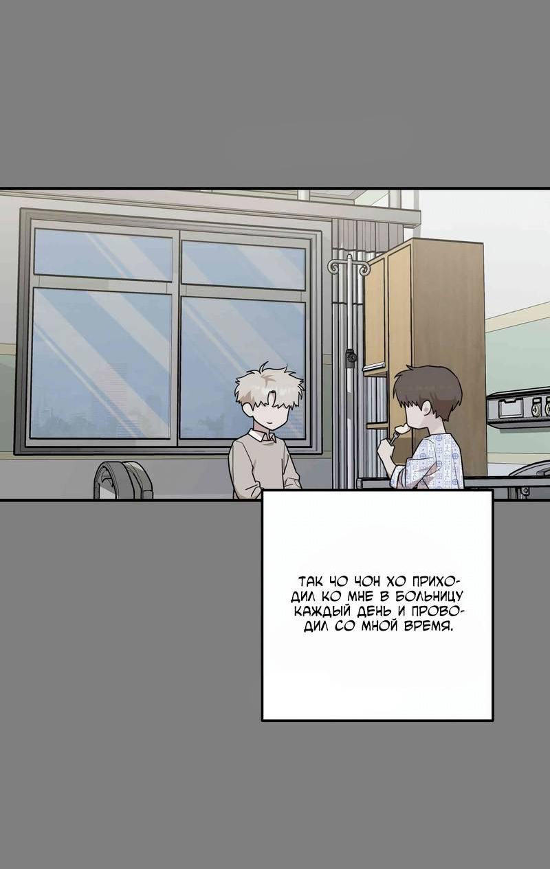 Манга Под разным углом - Глава 14 Страница 27