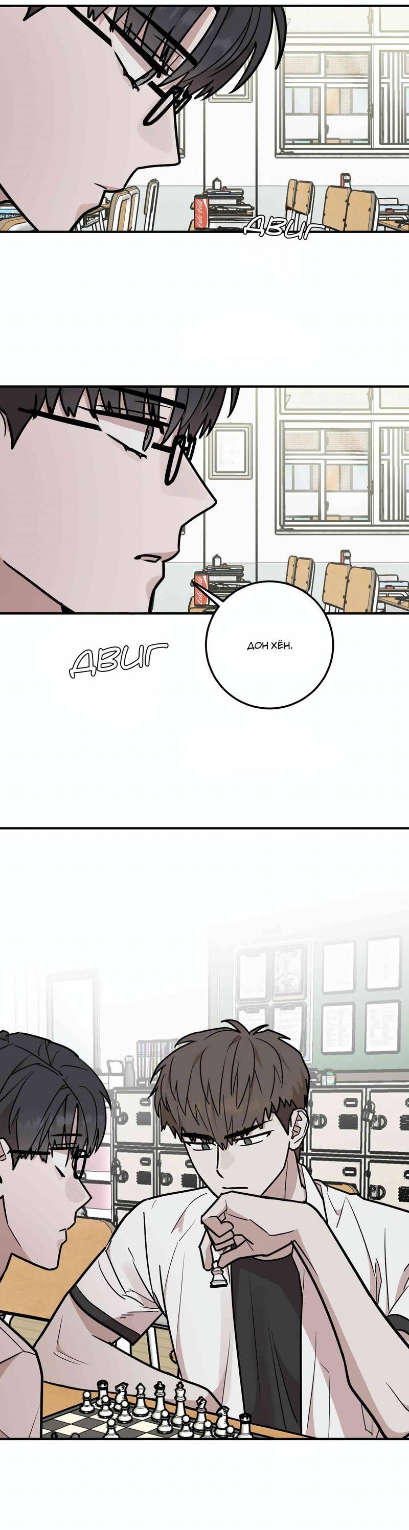 Манга Под разным углом - Глава 14 Страница 45