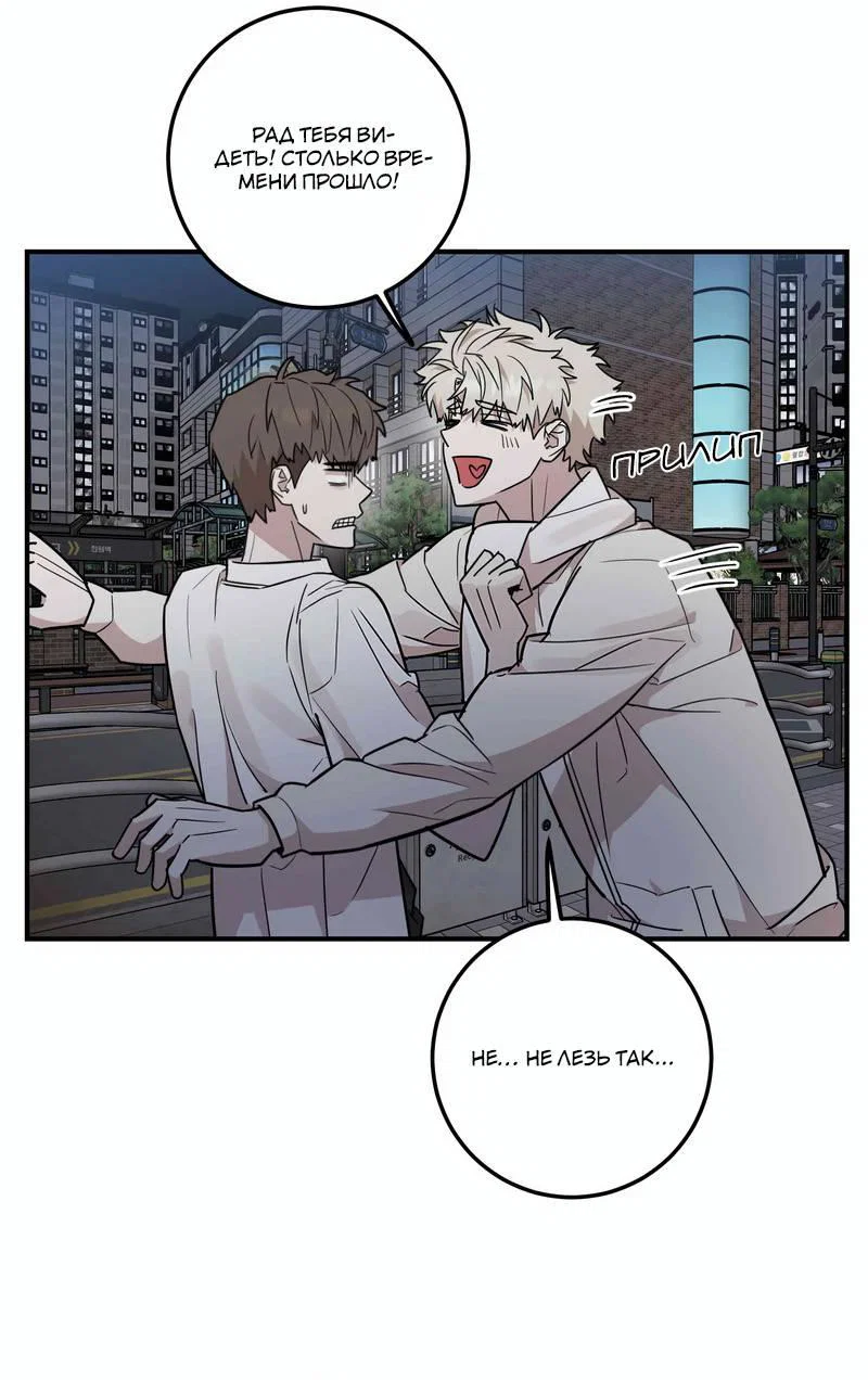 Манга Под разным углом - Глава 14 Страница 7