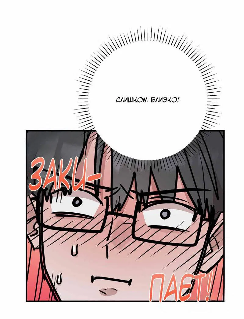 Манга Под разным углом - Глава 13 Страница 5