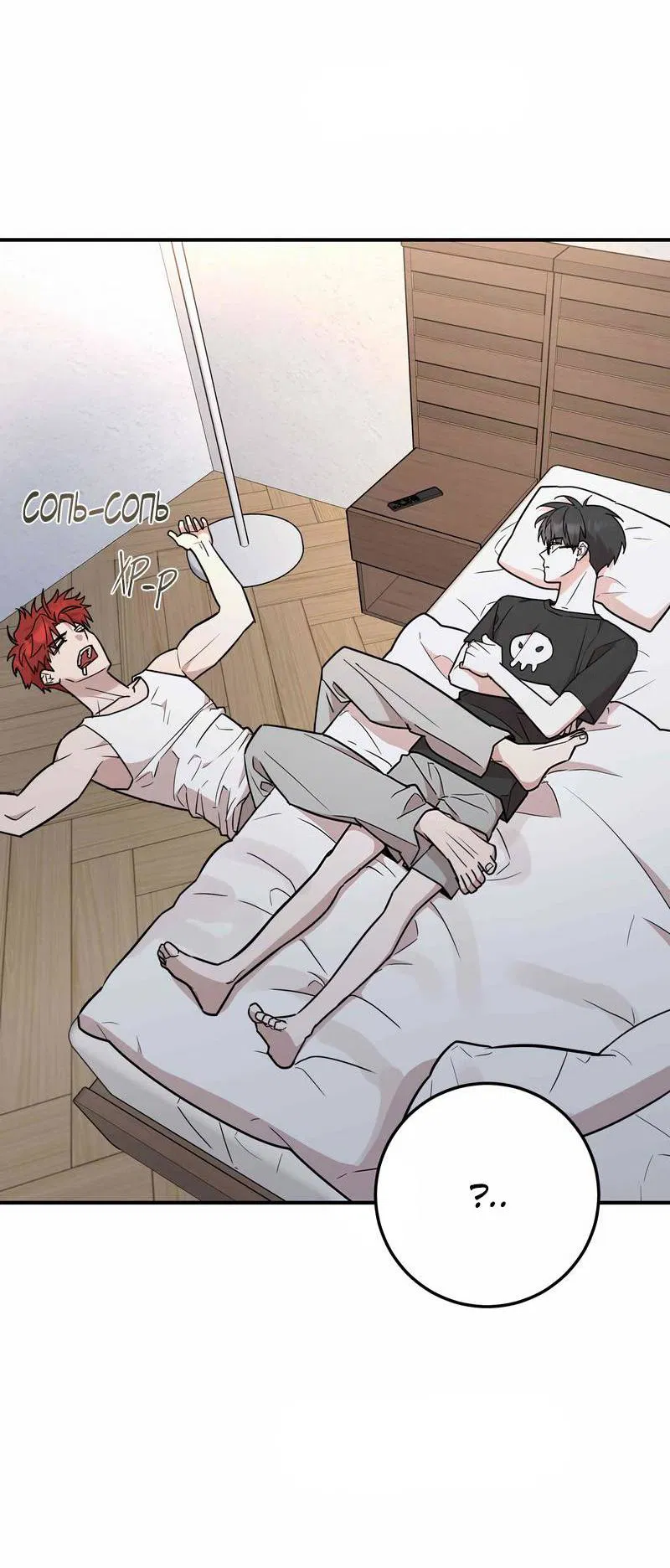 Манга Под разным углом - Глава 13 Страница 7