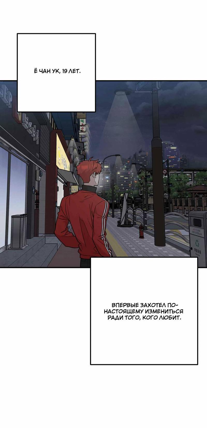 Манга Под разным углом - Глава 13 Страница 70