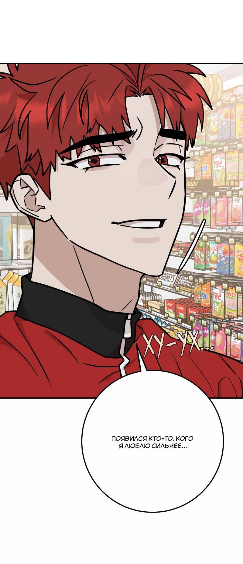 Манга Под разным углом - Глава 13 Страница 43