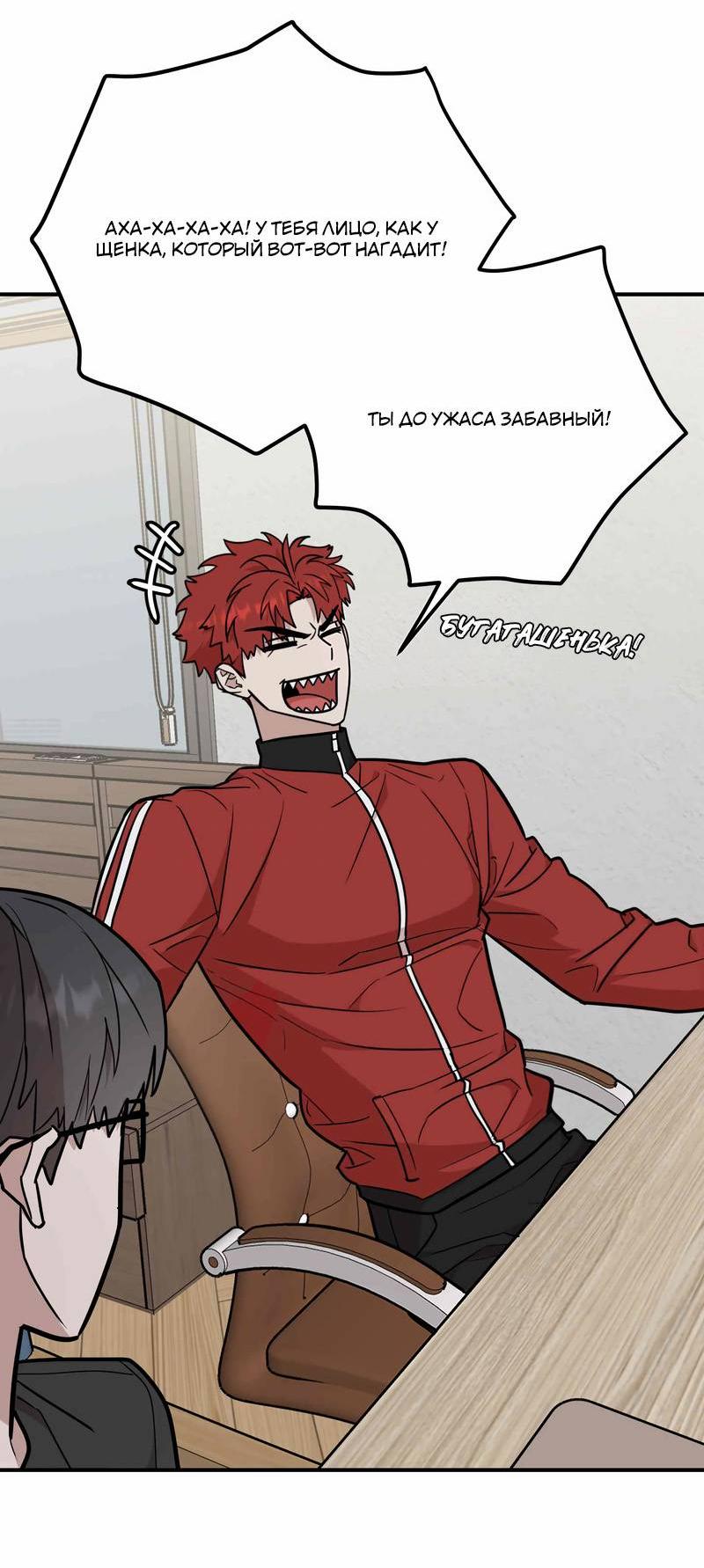 Манга Под разным углом - Глава 13 Страница 18