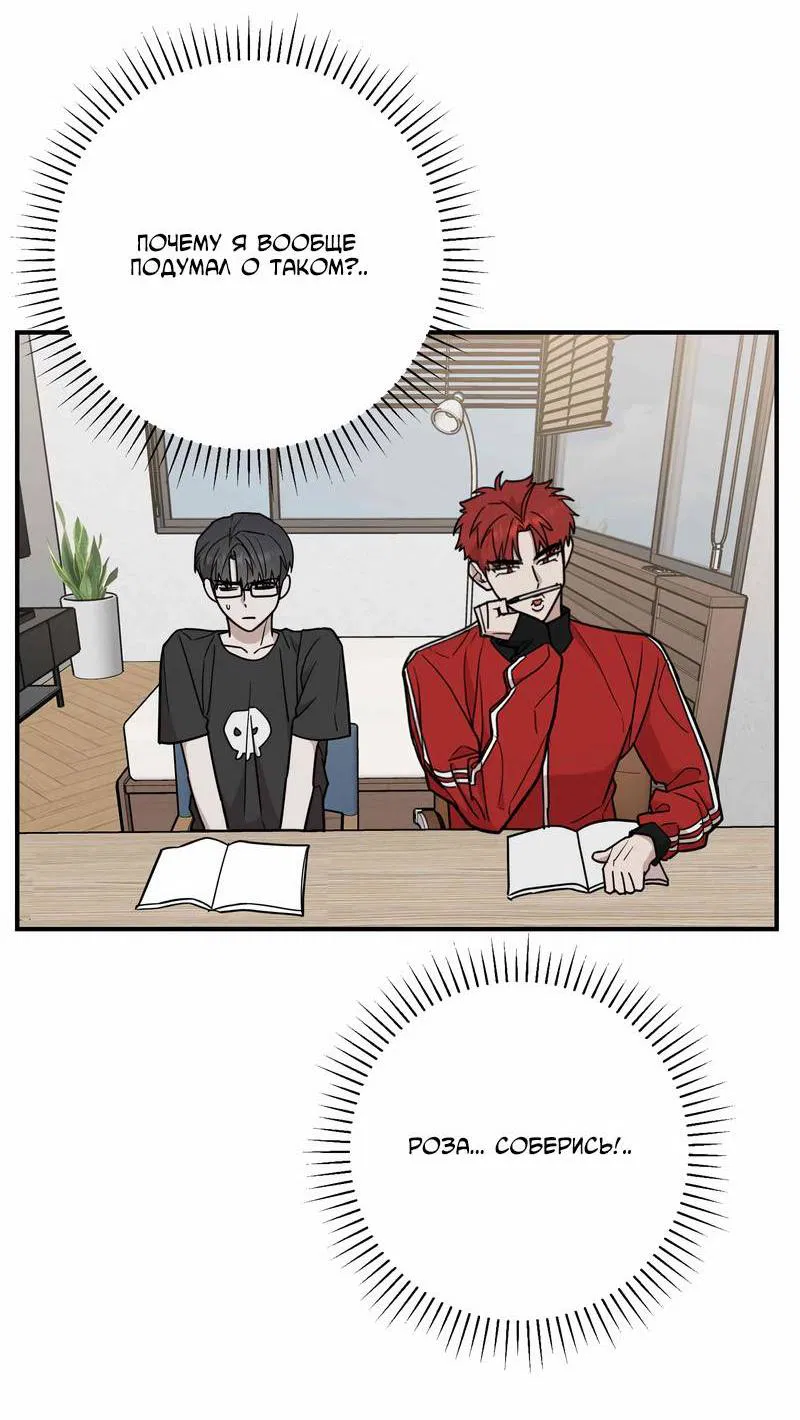 Манга Под разным углом - Глава 13 Страница 10