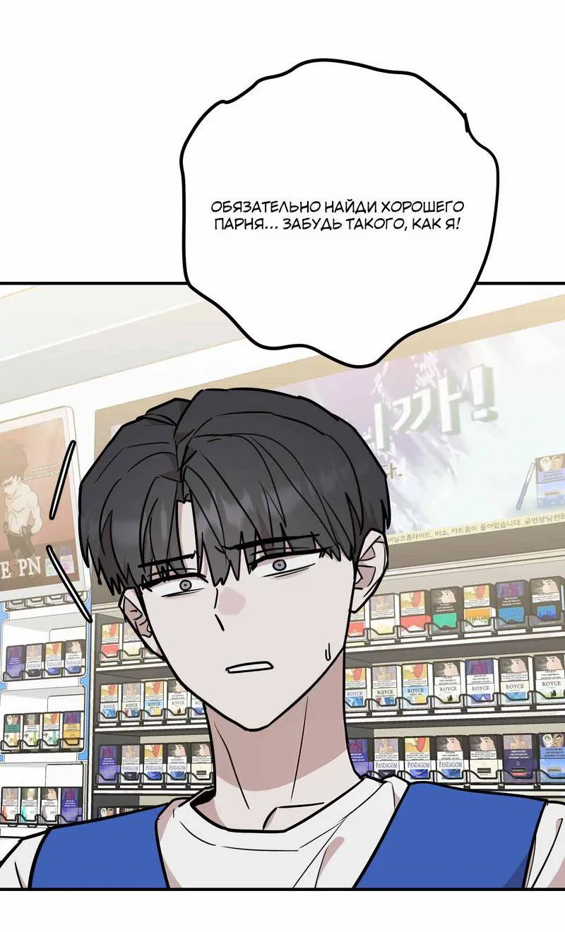 Манга Под разным углом - Глава 13 Страница 46