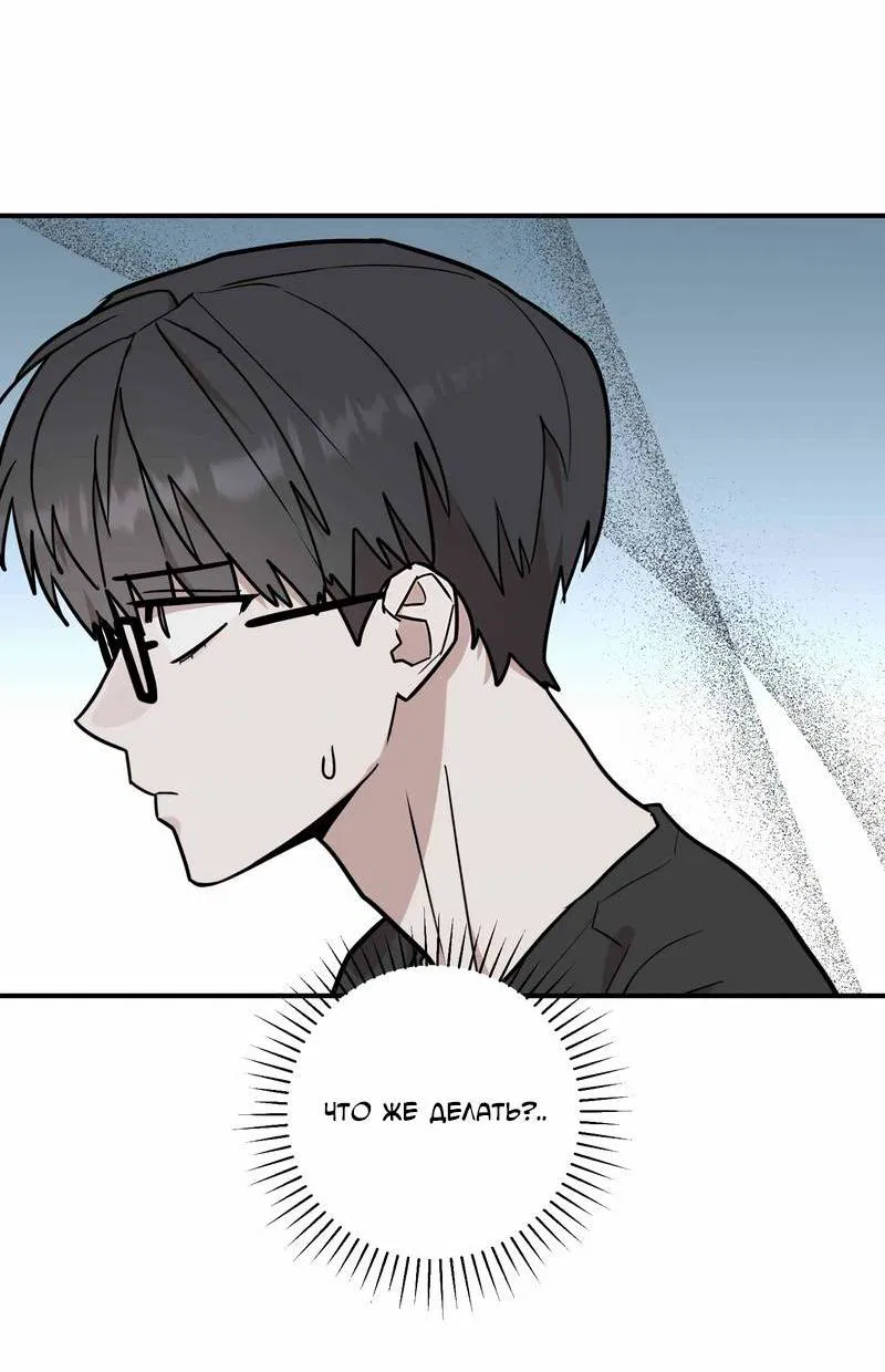 Манга Под разным углом - Глава 13 Страница 24