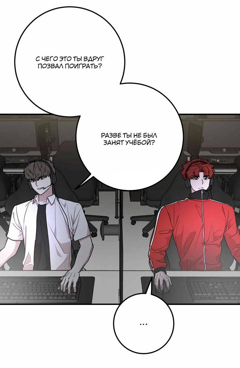 Манга Под разным углом - Глава 13 Страница 57