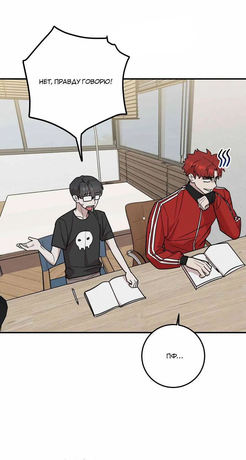 Манга Под разным углом - Глава 13 Страница 15