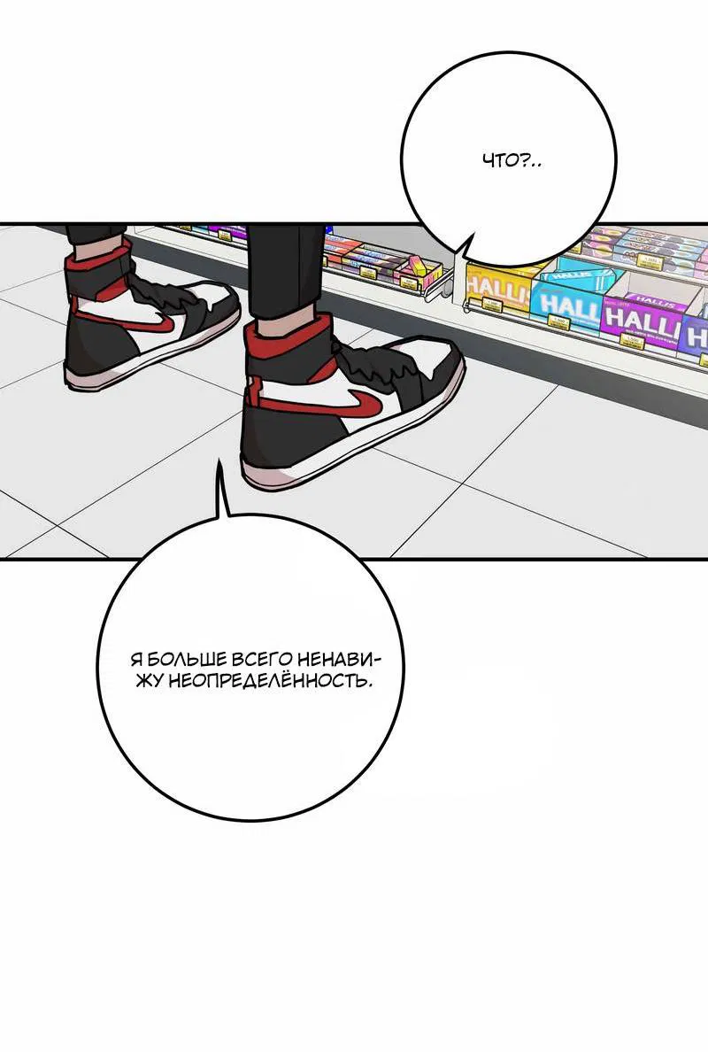 Манга Под разным углом - Глава 13 Страница 38