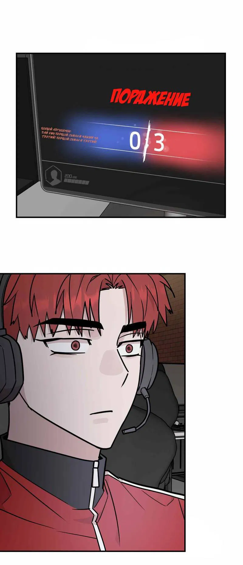 Манга Под разным углом - Глава 13 Страница 62