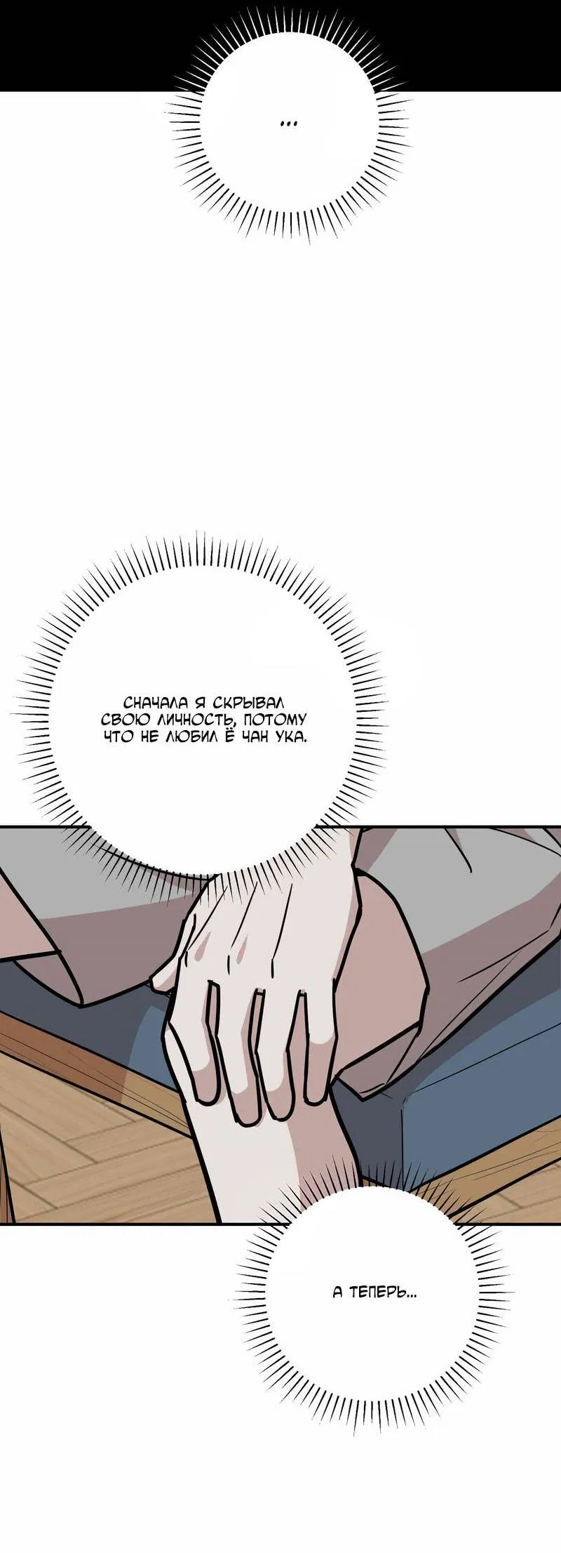 Манга Под разным углом - Глава 13 Страница 27