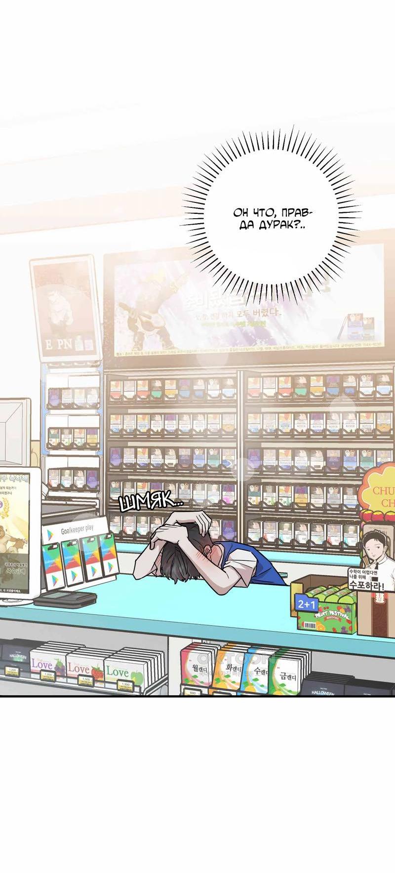 Манга Под разным углом - Глава 13 Страница 55