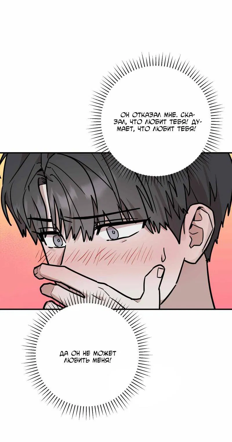 Манга Под разным углом - Глава 13 Страница 51