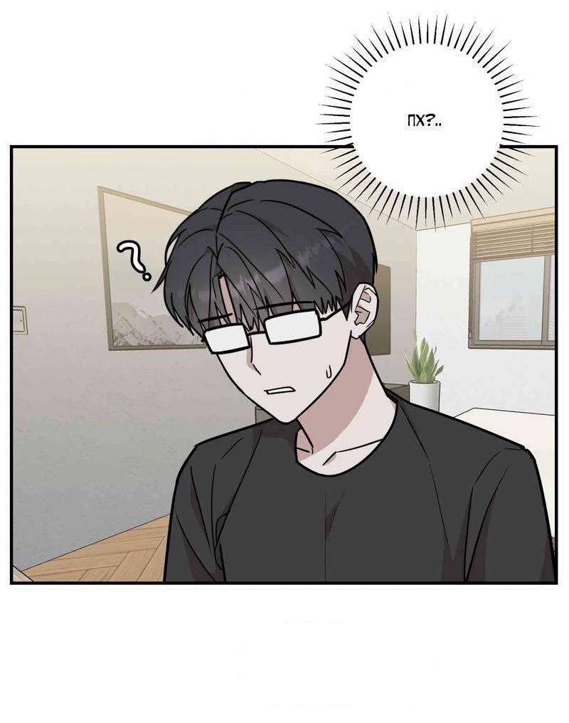 Манга Под разным углом - Глава 13 Страница 17