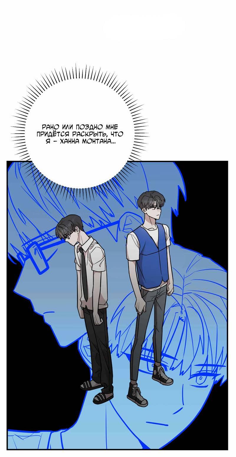 Манга Под разным углом - Глава 13 Страница 25