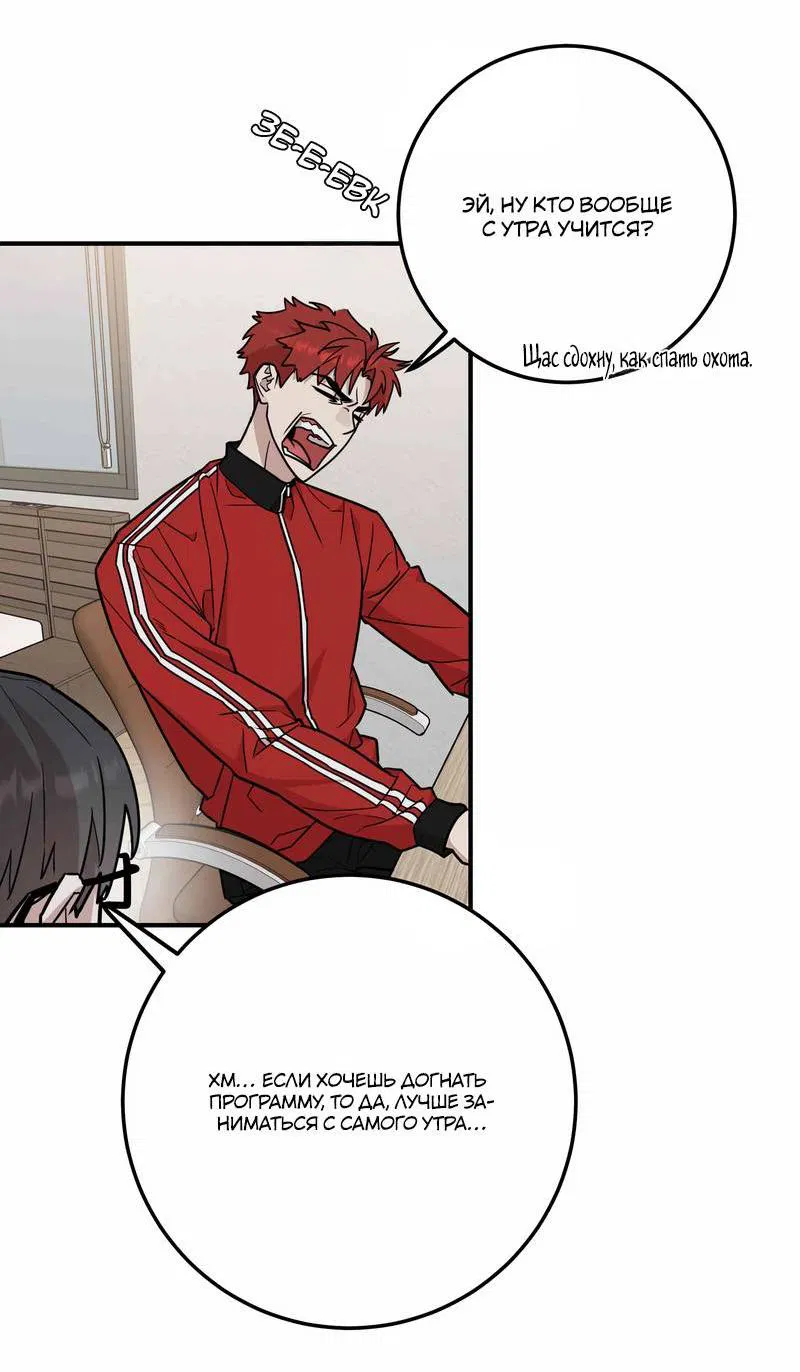 Манга Под разным углом - Глава 13 Страница 11