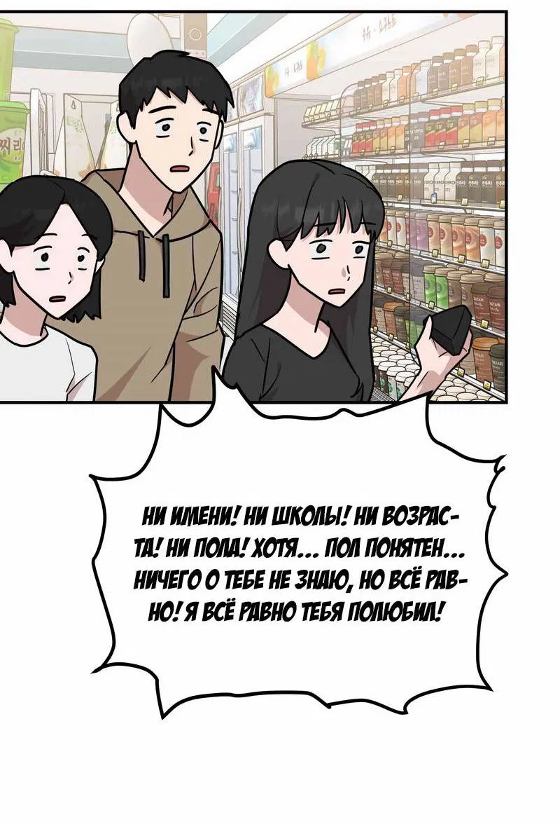 Манга Под разным углом - Глава 13 Страница 41