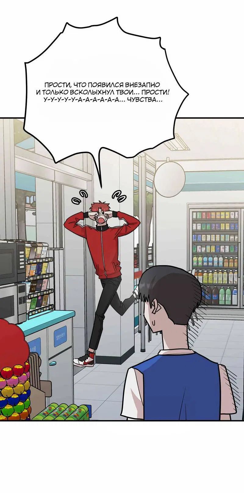 Манга Под разным углом - Глава 13 Страница 47
