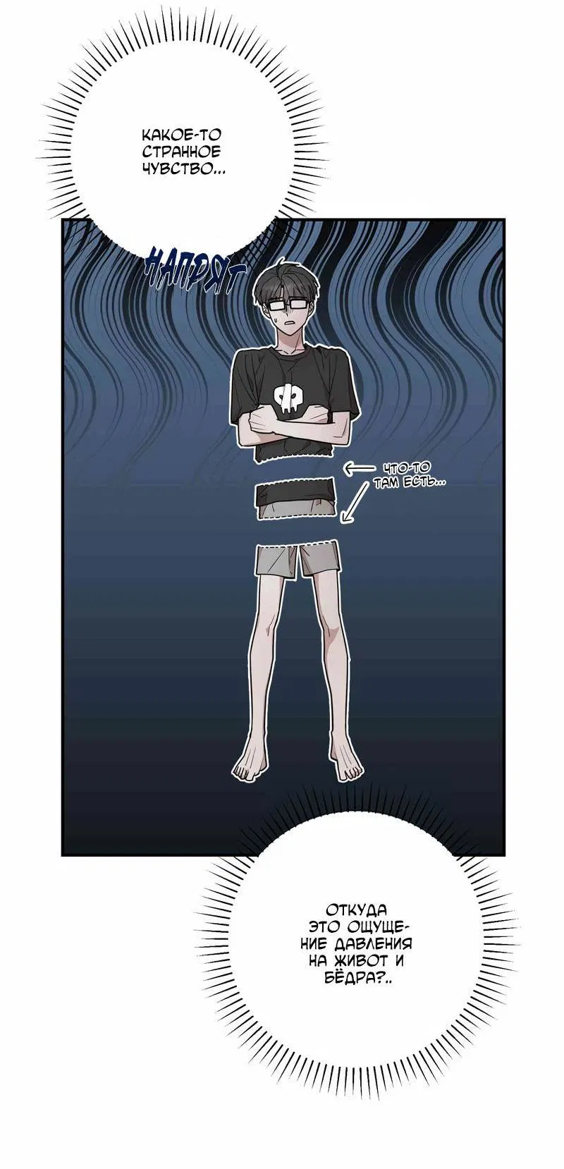 Манга Под разным углом - Глава 13 Страница 3