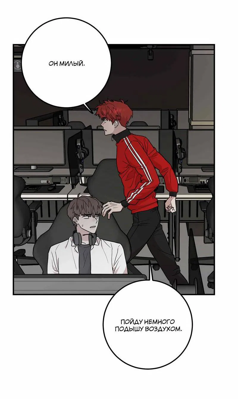 Манга Под разным углом - Глава 13 Страница 65